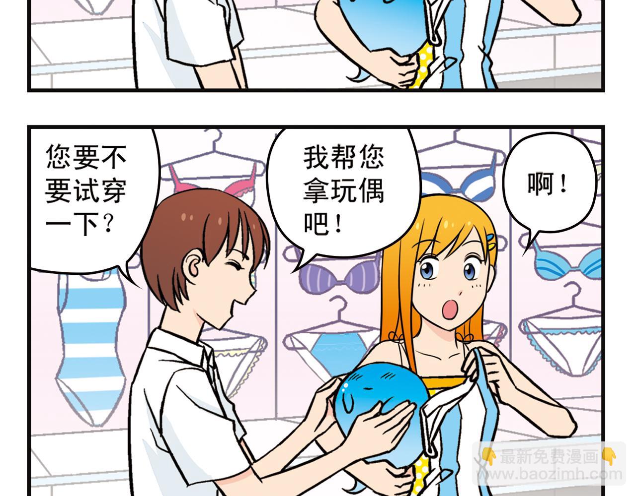 第11话 一起去购物！(1/2)-第11话