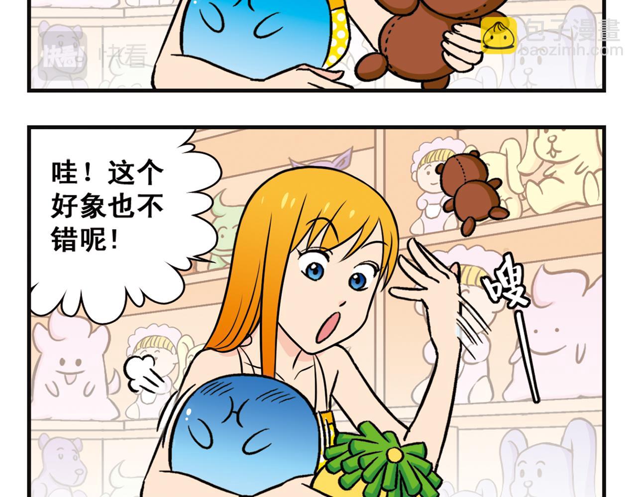 第11话 一起去购物！(1/2)-第11话