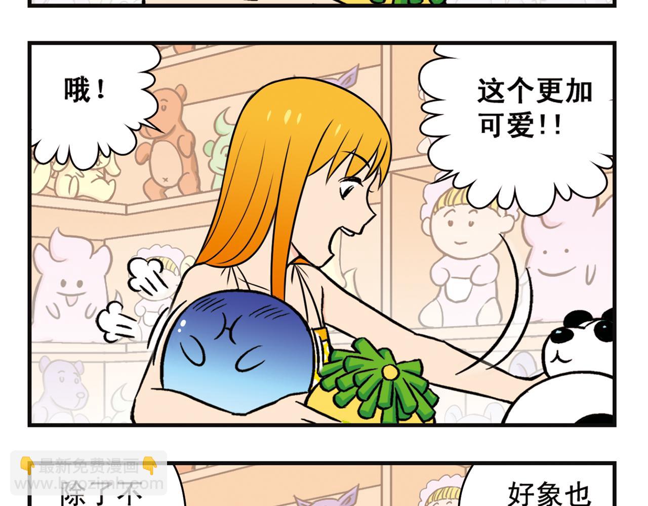 第11话 一起去购物！(1/2)-第11话