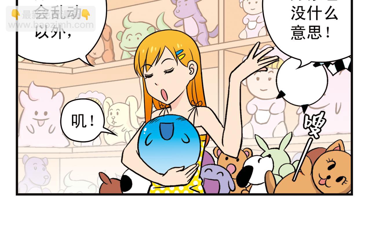 第11话 一起去购物！(1/2)-第11话