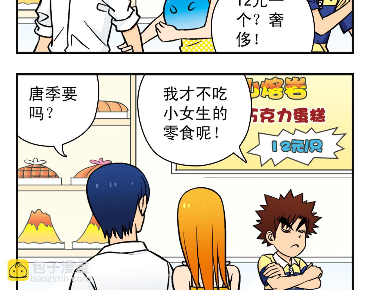 第11话 一起去购物！(1/2)-第11话