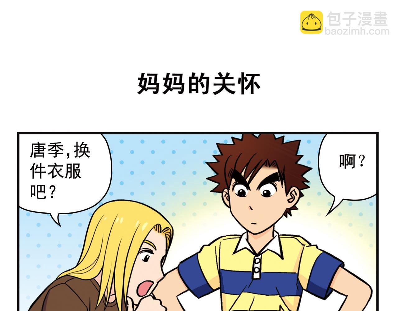 第11话 一起去购物！(1/2)-第11话