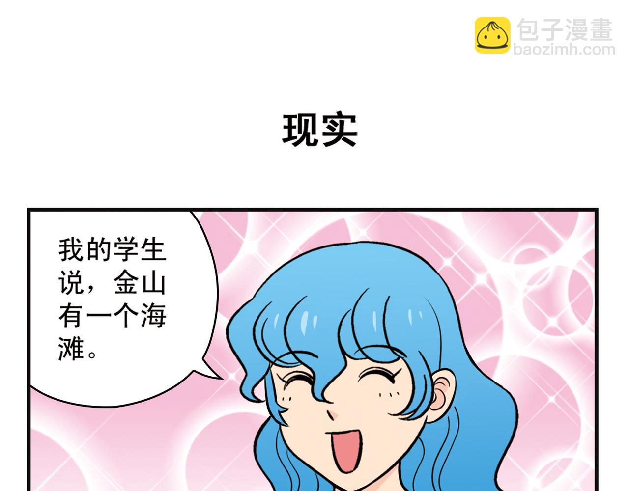 第13话 阳光！沙滩！大海！(1/2)-第13话