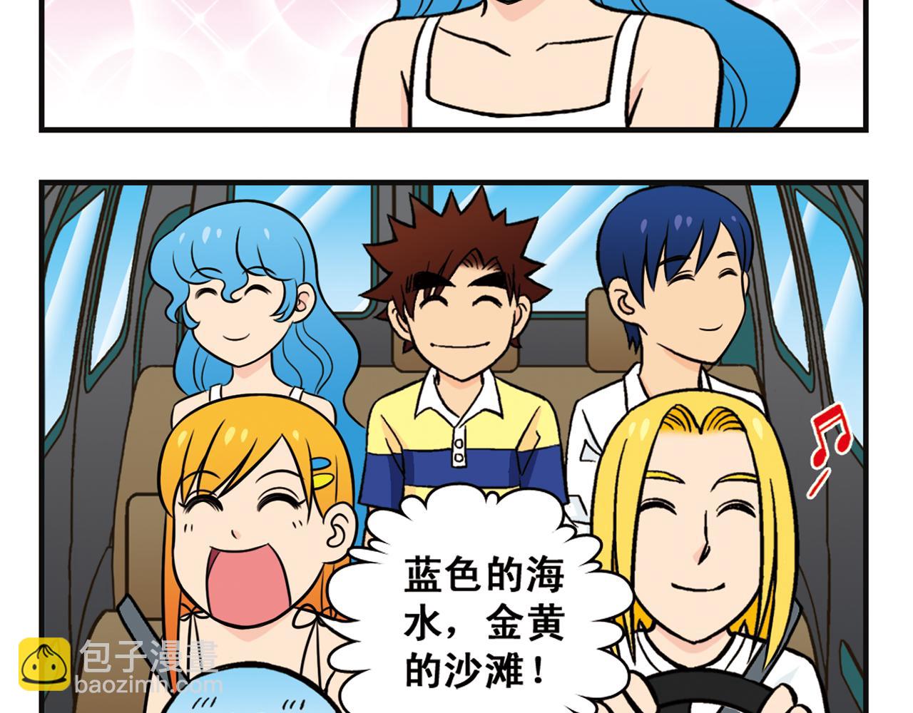 第13话 阳光！沙滩！大海！(1/2)-第13话