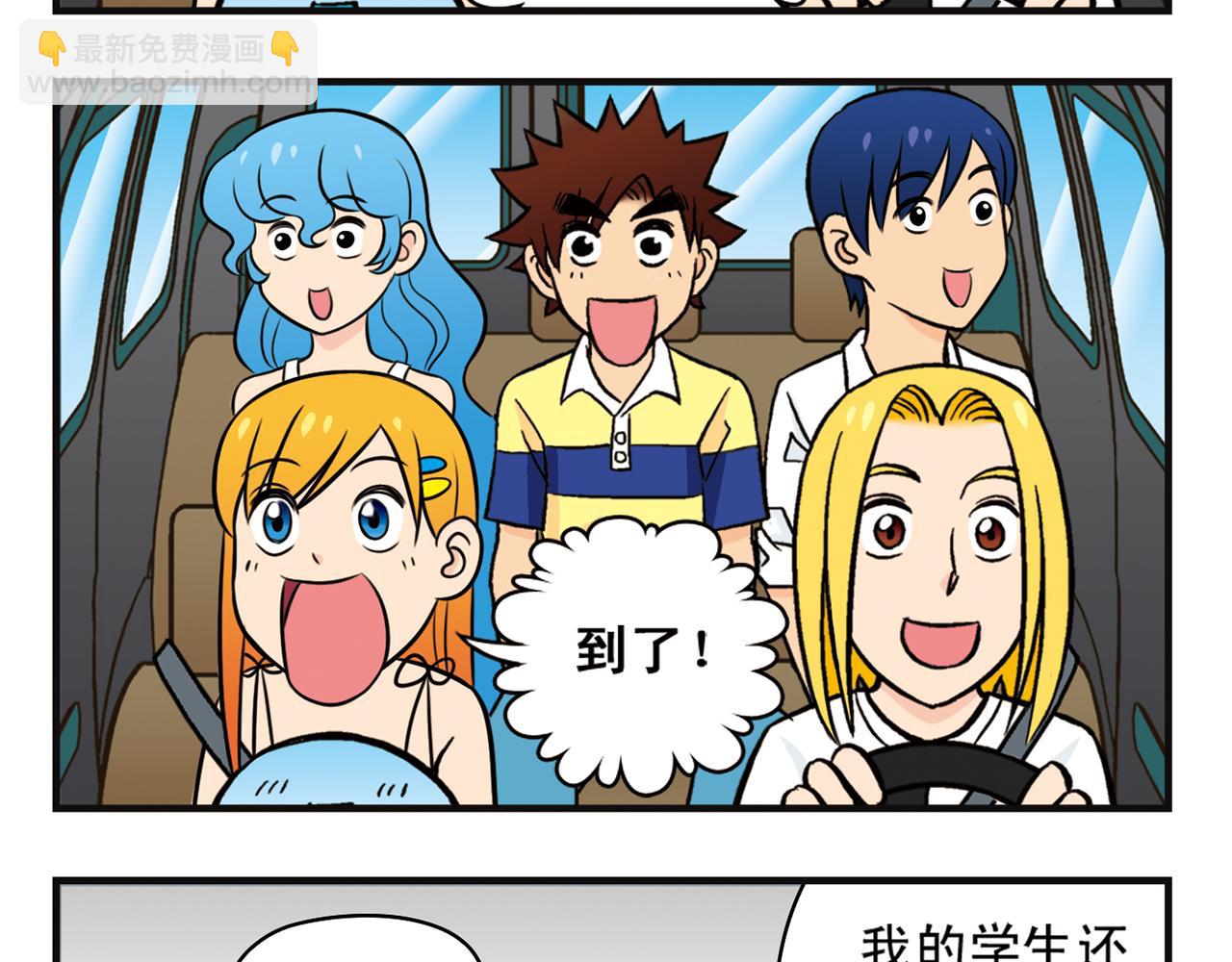 第13话 阳光！沙滩！大海！(1/2)-第13话