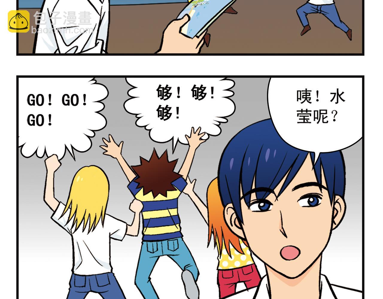 第13话 阳光！沙滩！大海！(1/2)-第13话