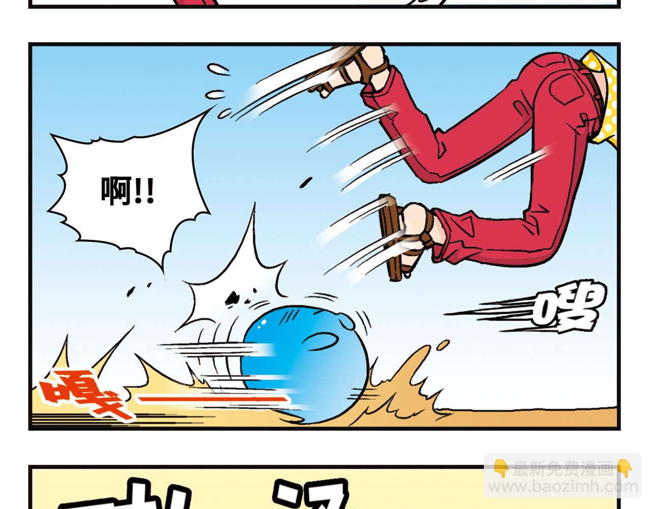 第13话 阳光！沙滩！大海！(1/2)-第13话