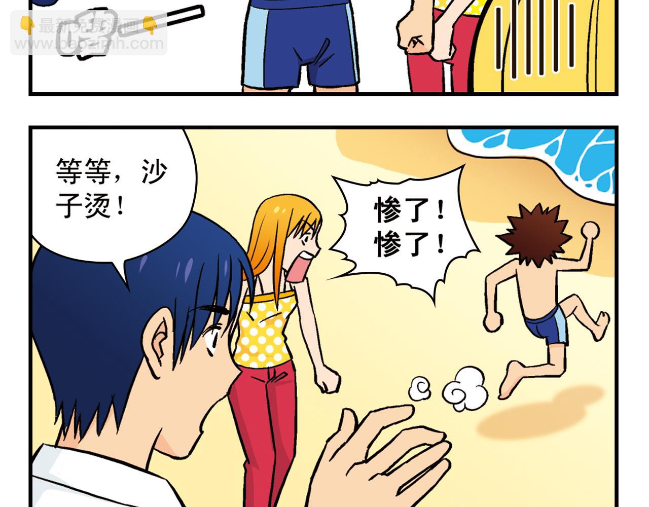 第13话 阳光！沙滩！大海！(1/2)-第13话