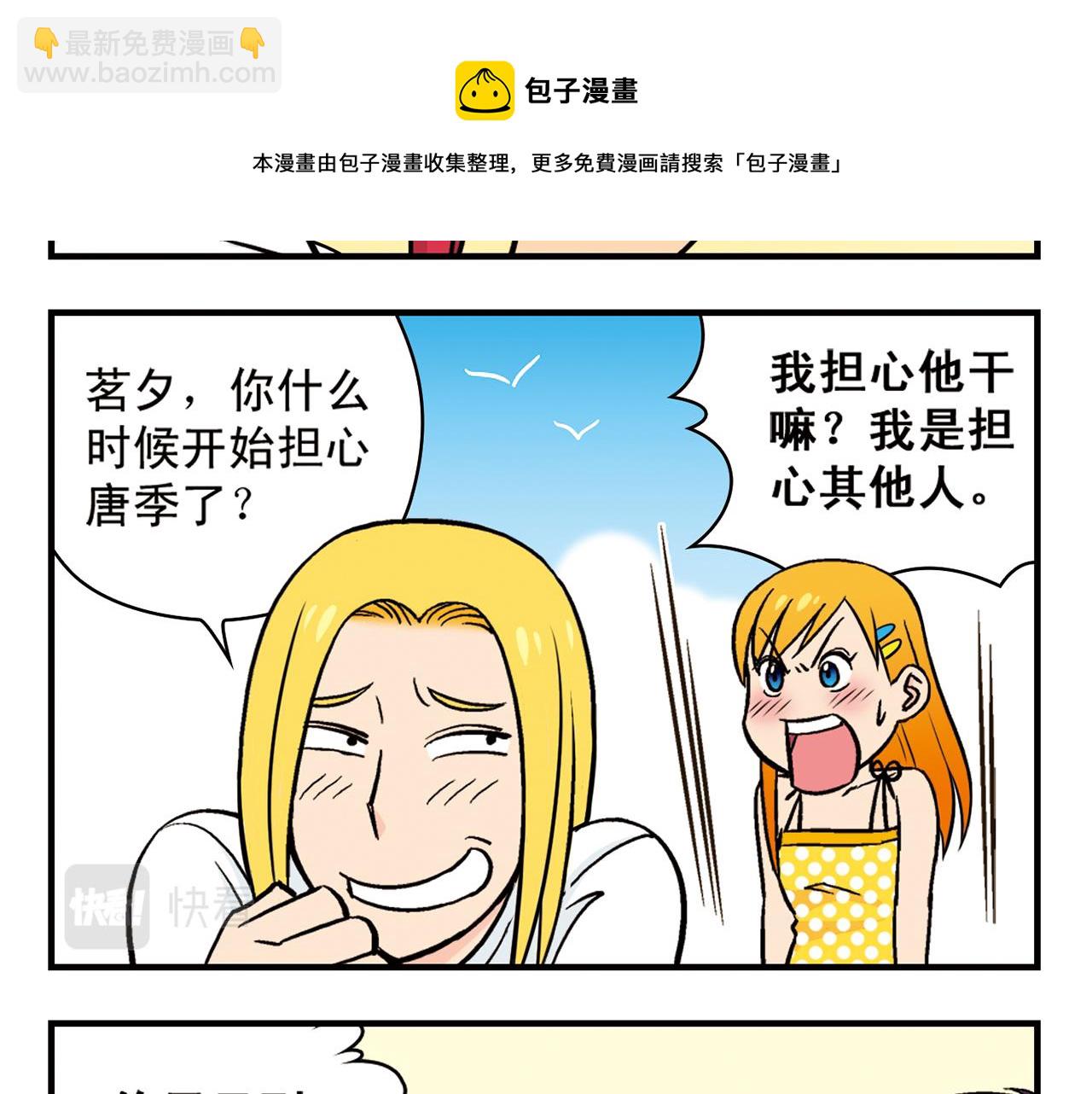 第13话 阳光！沙滩！大海！(1/2)-第13话