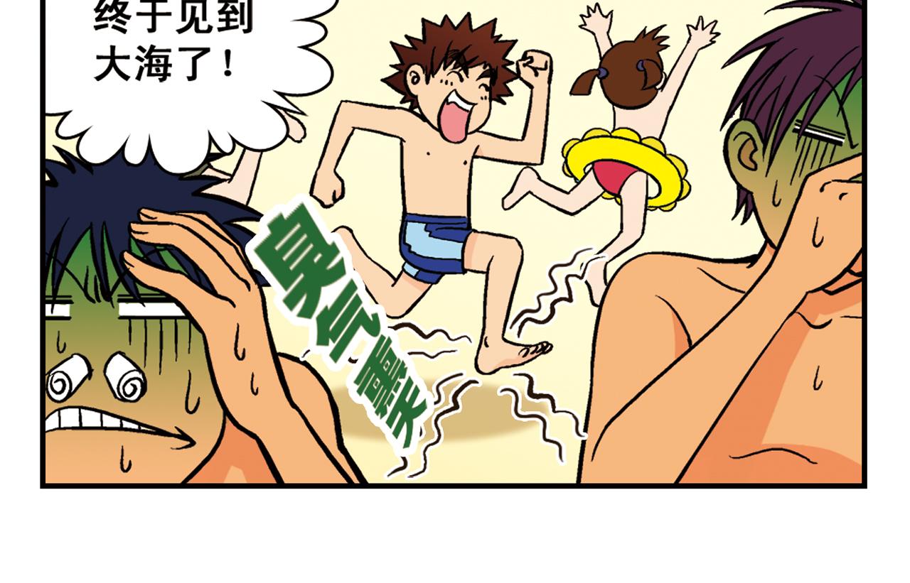 第13话 阳光！沙滩！大海！(1/2)-第13话