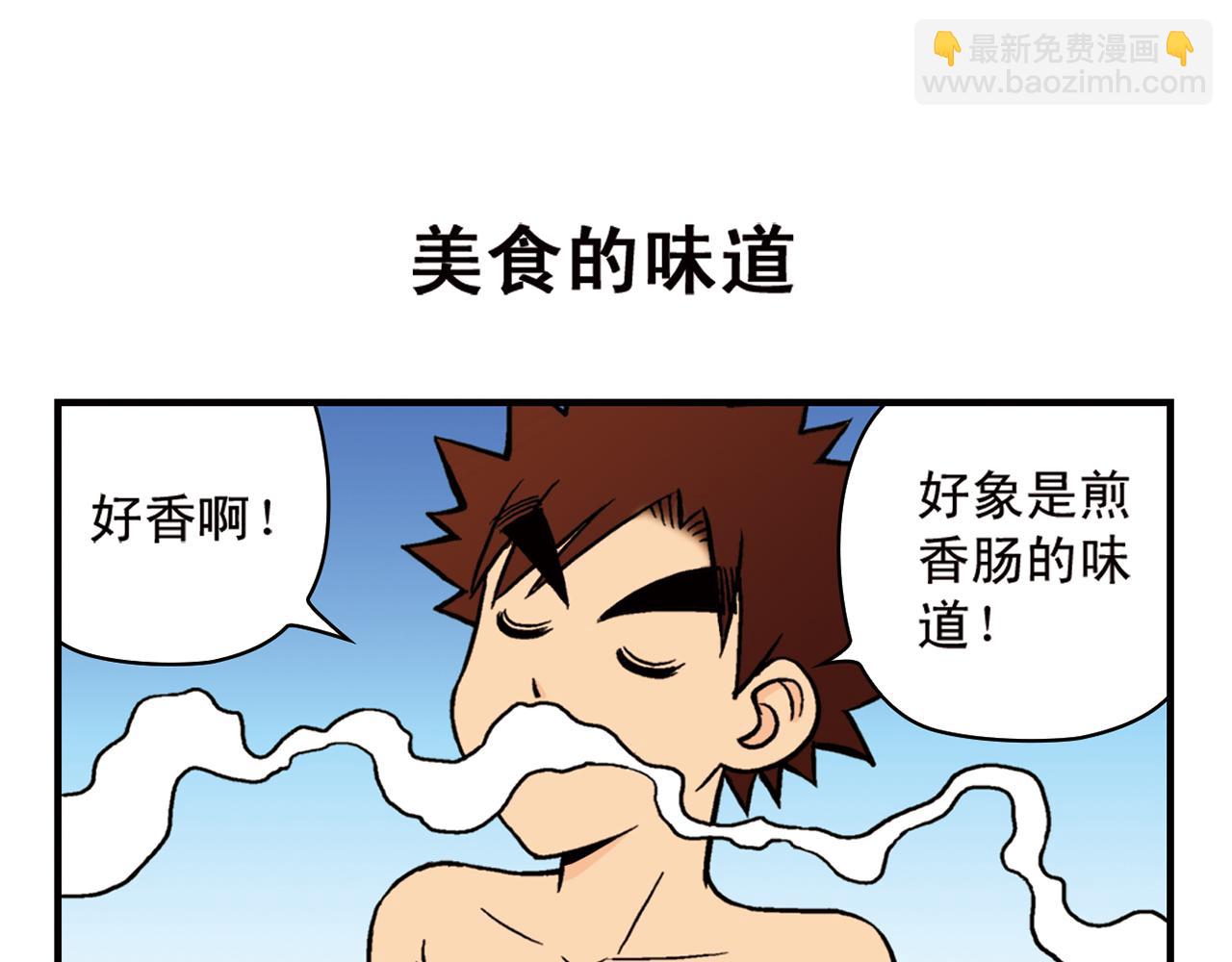 第13话 阳光！沙滩！大海！(1/2)-第13话