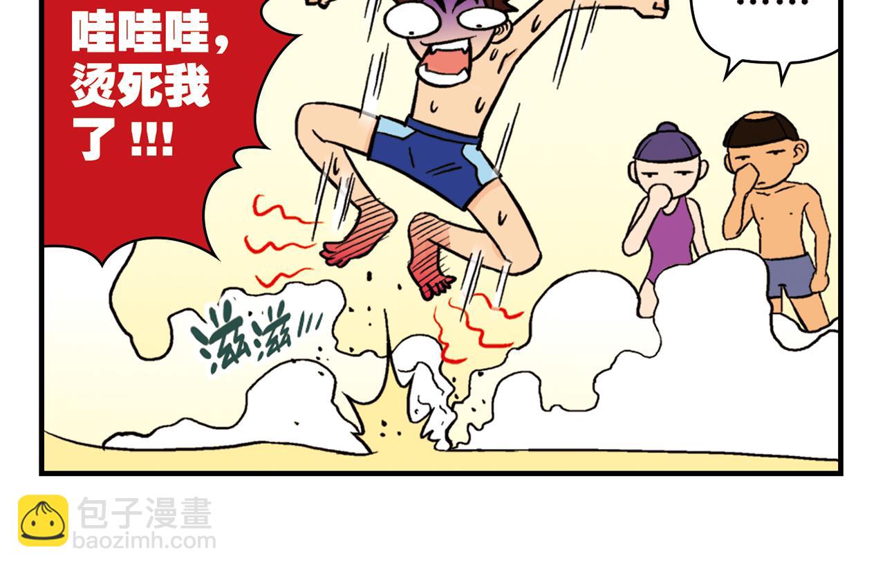 第13话 阳光！沙滩！大海！(1/2)-第13话