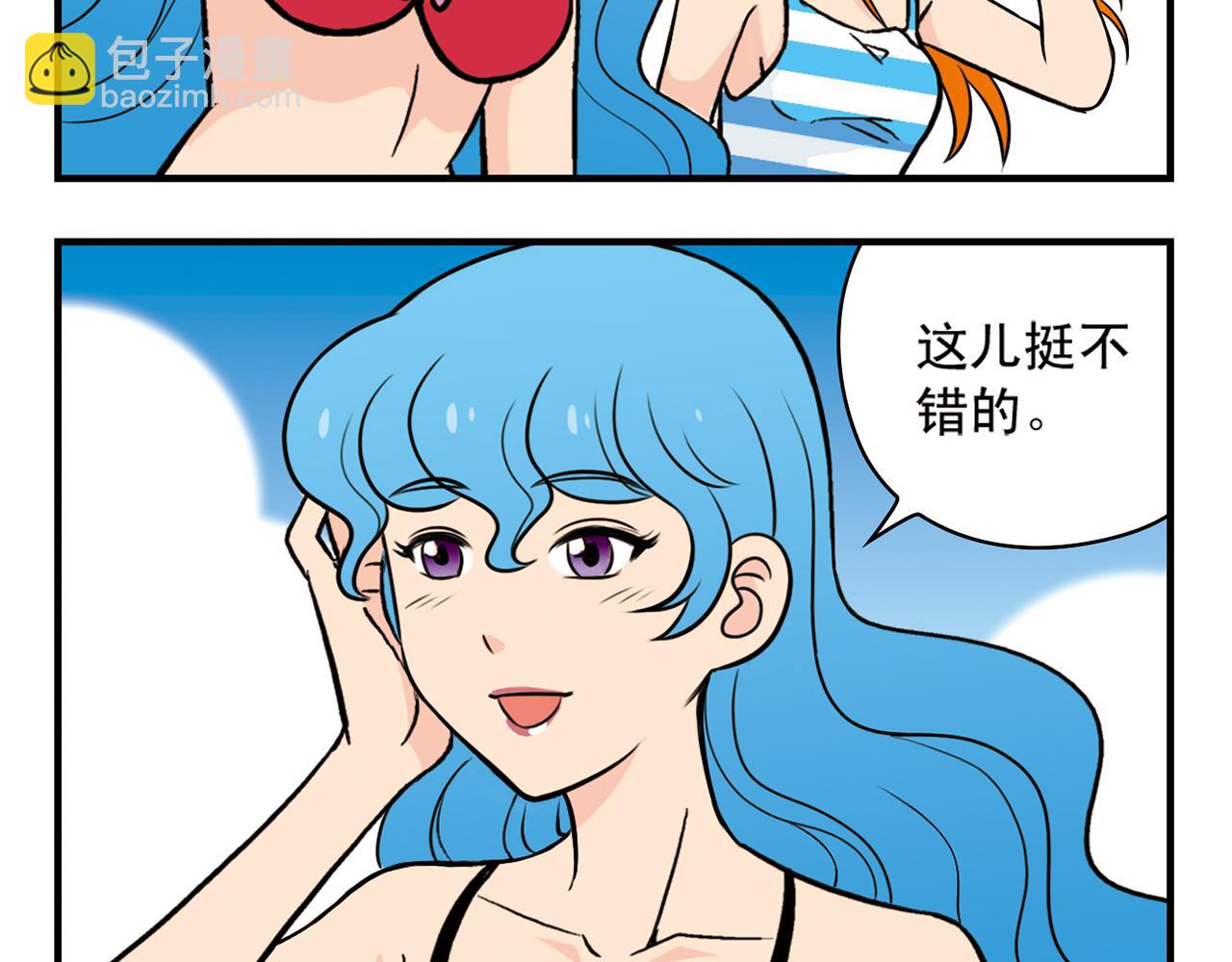 第13话 阳光！沙滩！大海！(1/2)-第13话