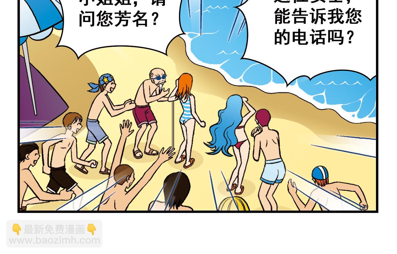 第13话 阳光！沙滩！大海！(1/2)-第13话