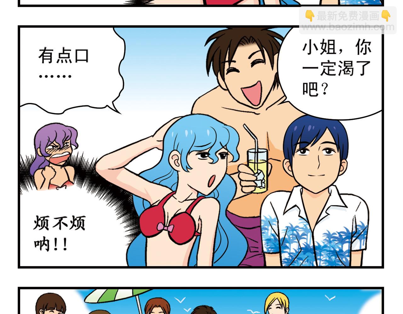 第13话 阳光！沙滩！大海！(1/2)-第13话