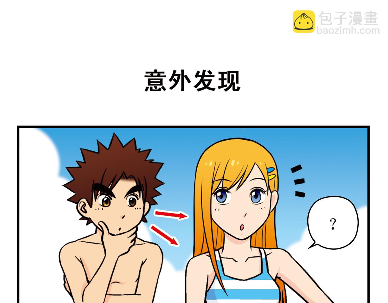 第13话 阳光！沙滩！大海！(1/2)-第13话