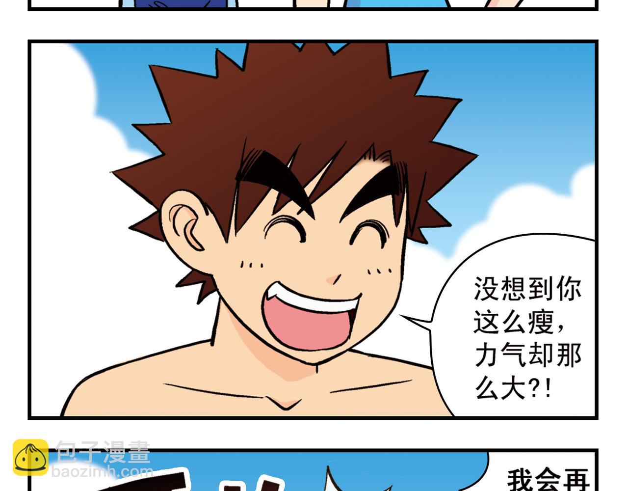 第13话 阳光！沙滩！大海！(1/2)-第13话