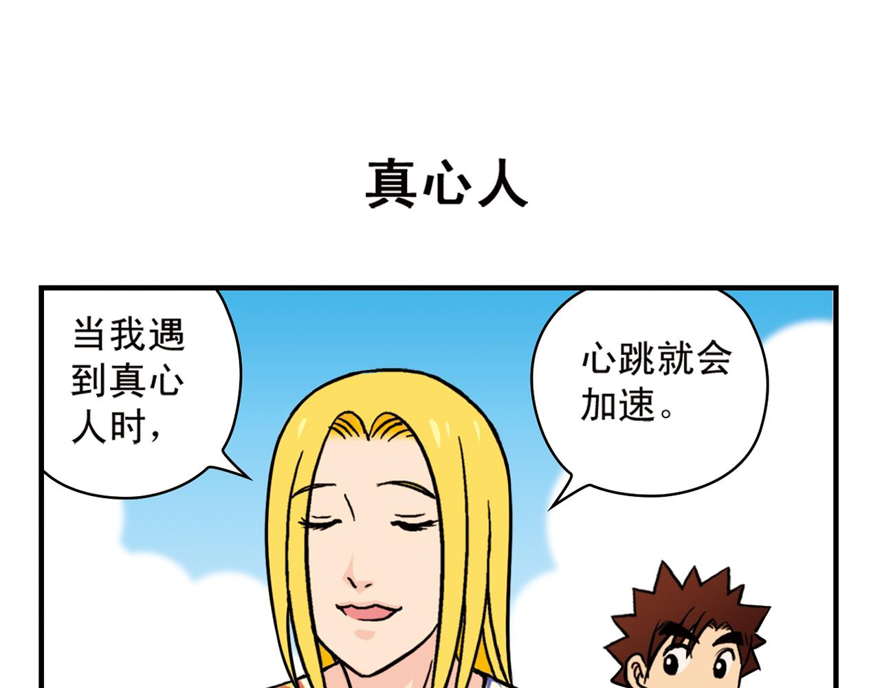 第13话 阳光！沙滩！大海！(1/2)-第13话