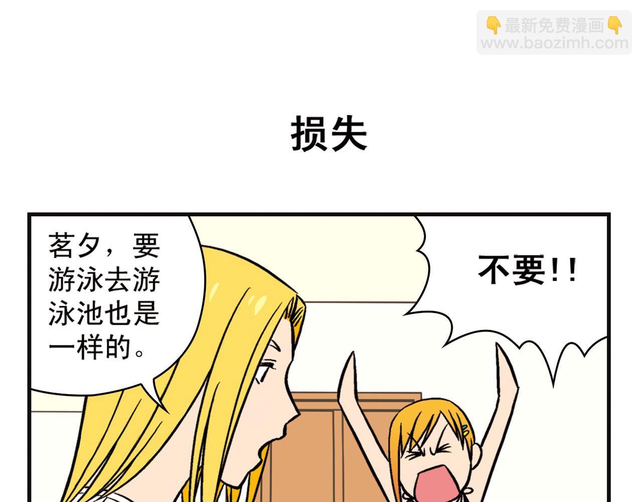 第13话 阳光！沙滩！大海！(1/2)-第13话