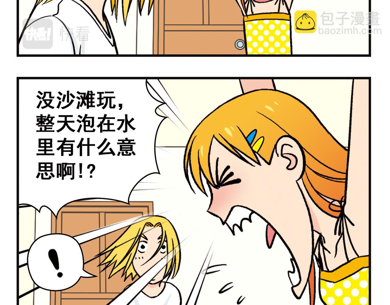 第13话 阳光！沙滩！大海！(1/2)-第13话