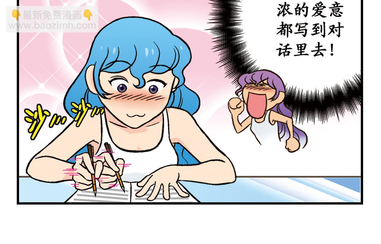 第15话 截稿日，惊心动魄！(1/2)-第15话