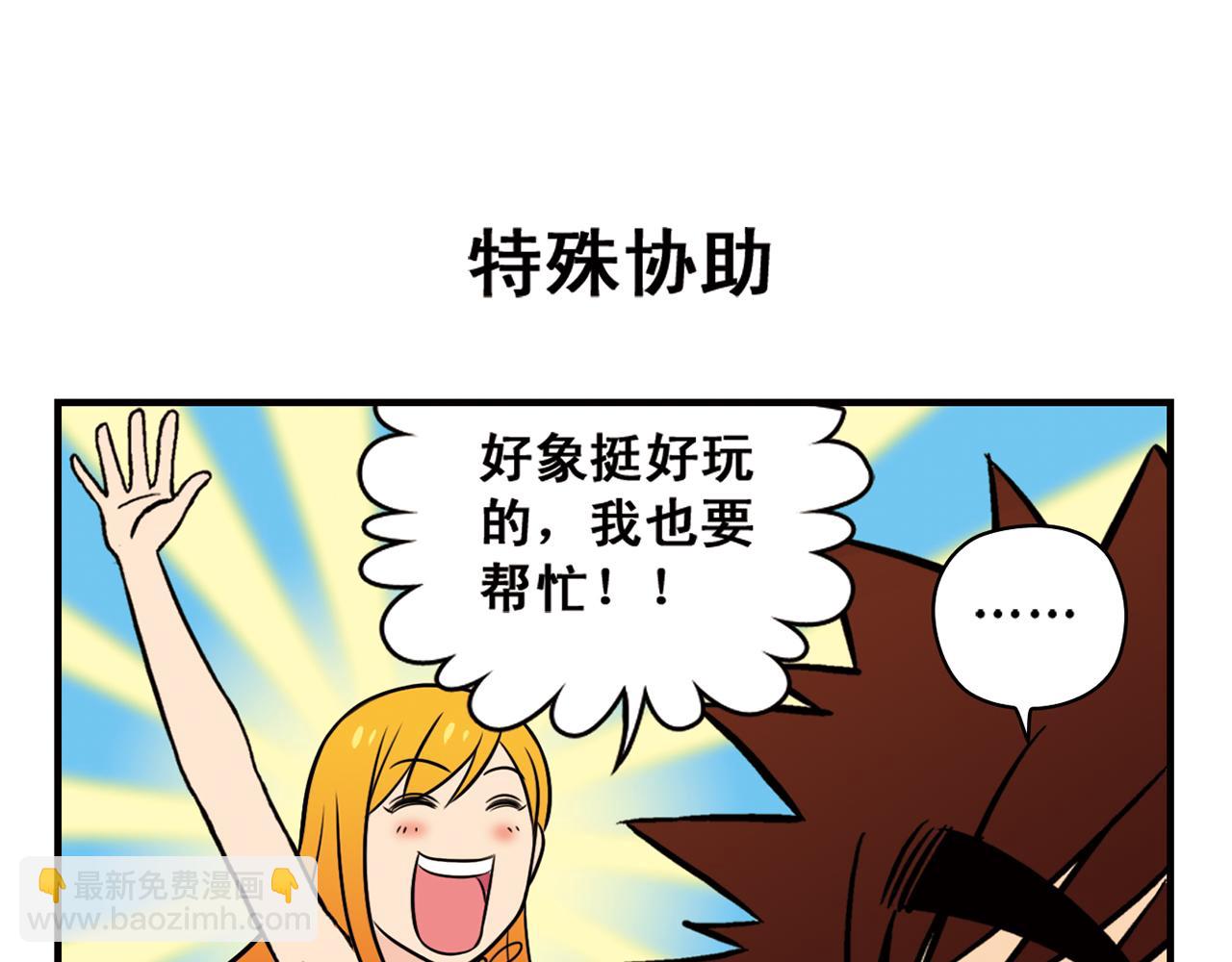 第15话 截稿日，惊心动魄！(1/2)-第15话