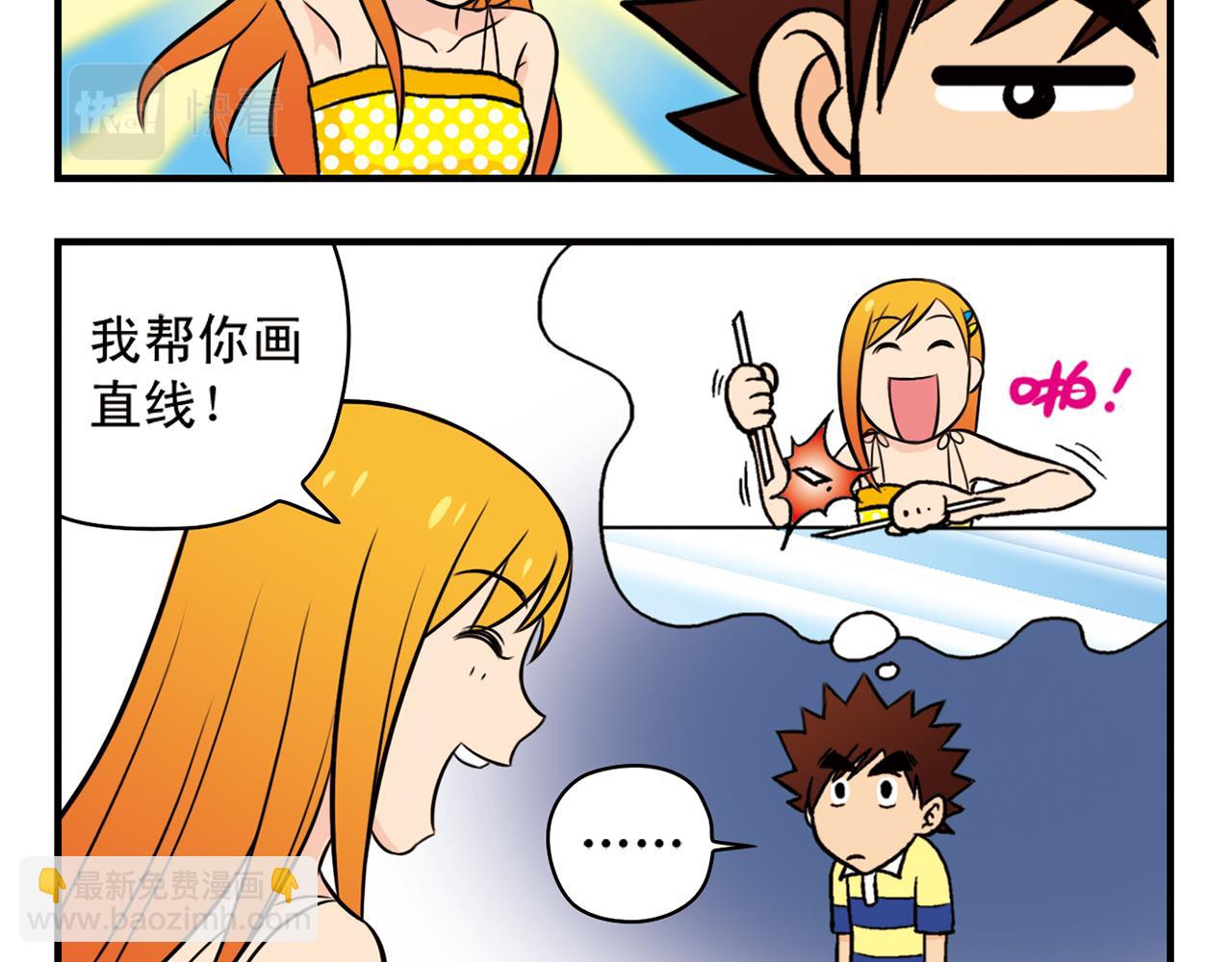 第15话 截稿日，惊心动魄！(1/2)-第15话