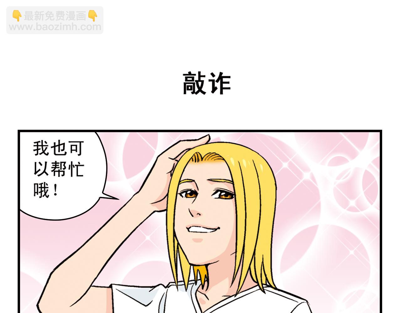 第15话 截稿日，惊心动魄！(1/2)-第15话