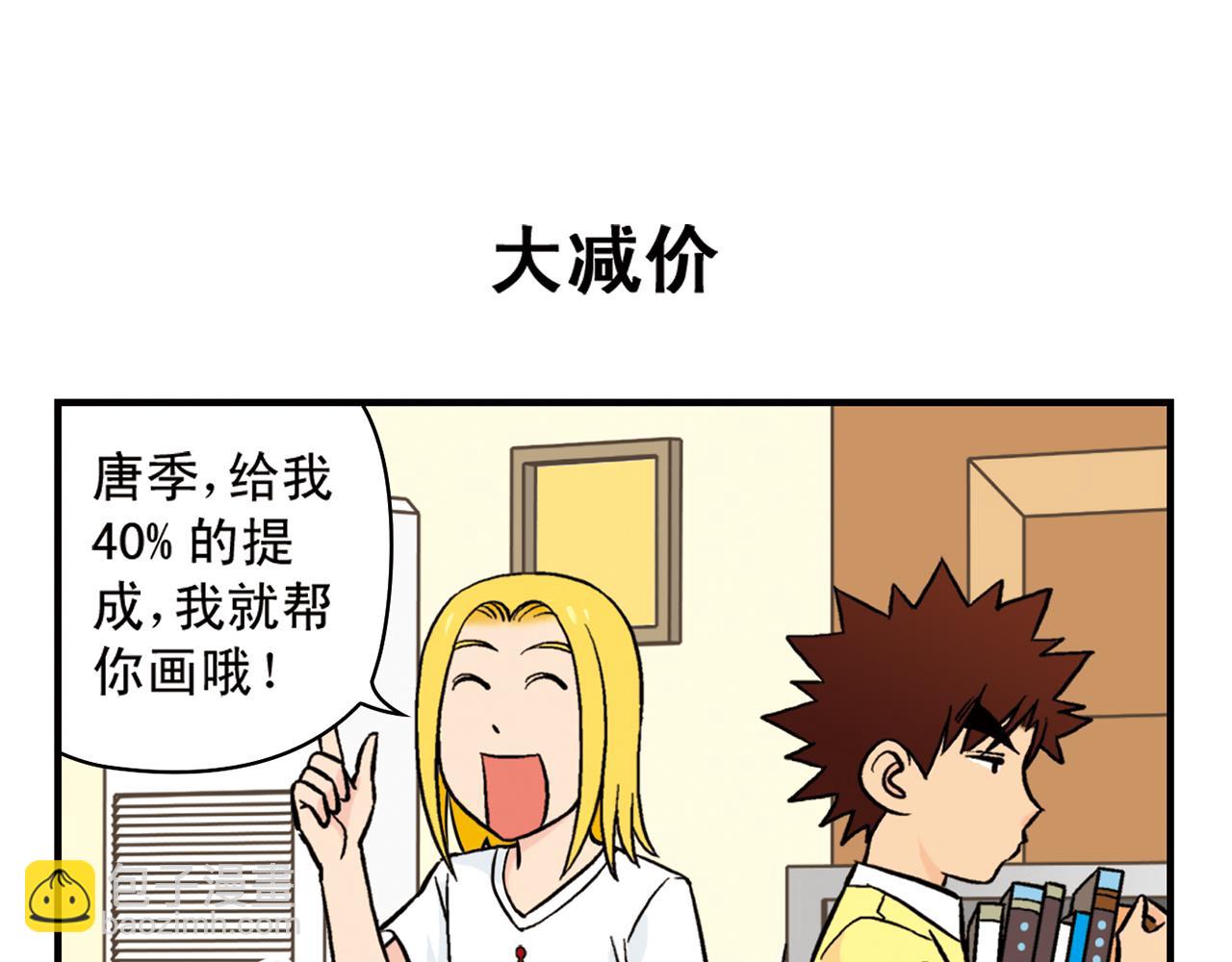 第15话 截稿日，惊心动魄！(1/2)-第15话