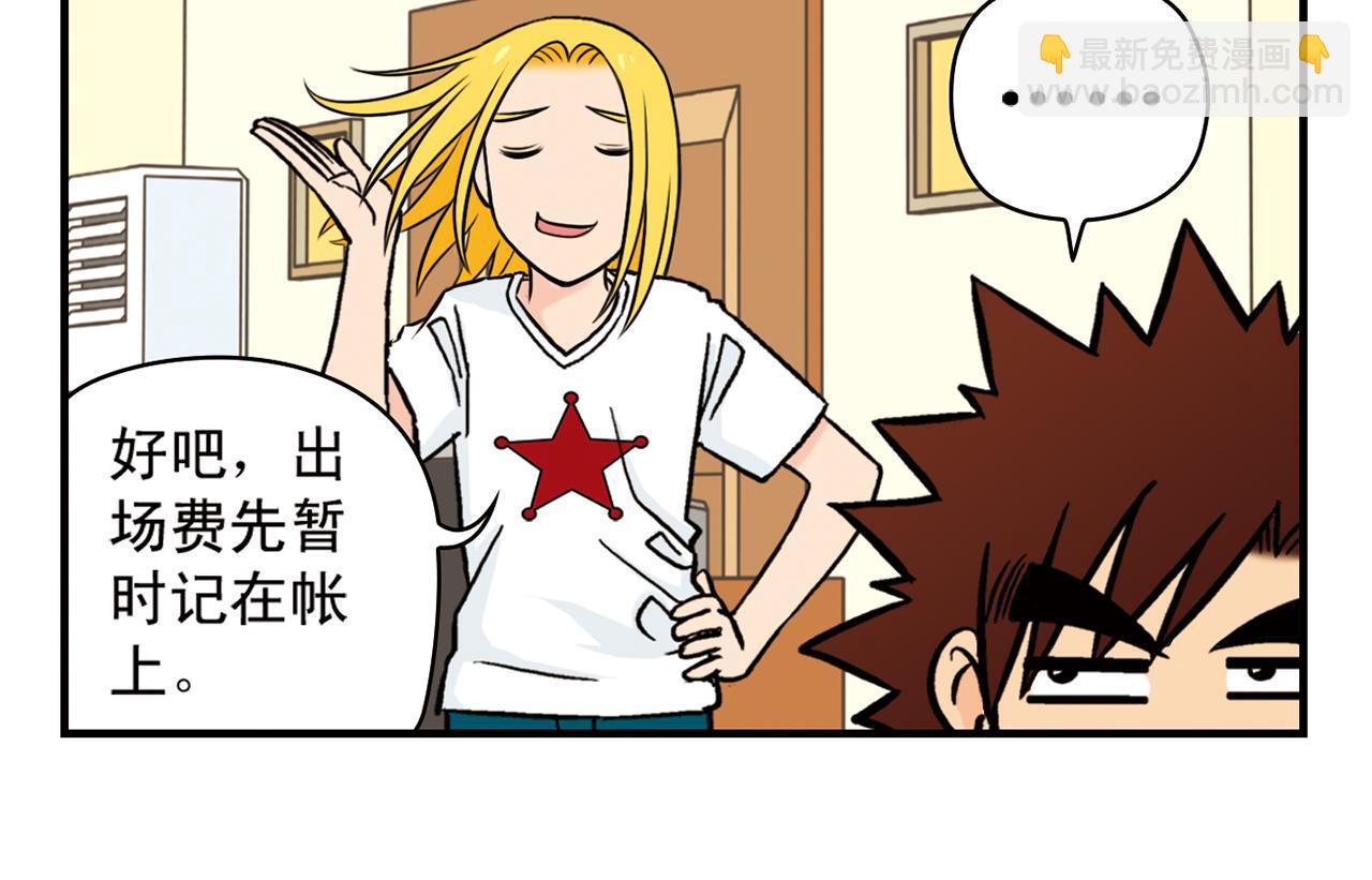 第15话 截稿日，惊心动魄！(1/2)-第15话