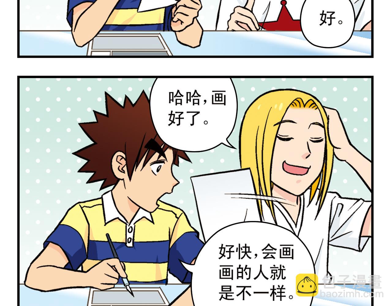 第15话 截稿日，惊心动魄！(1/2)-第15话