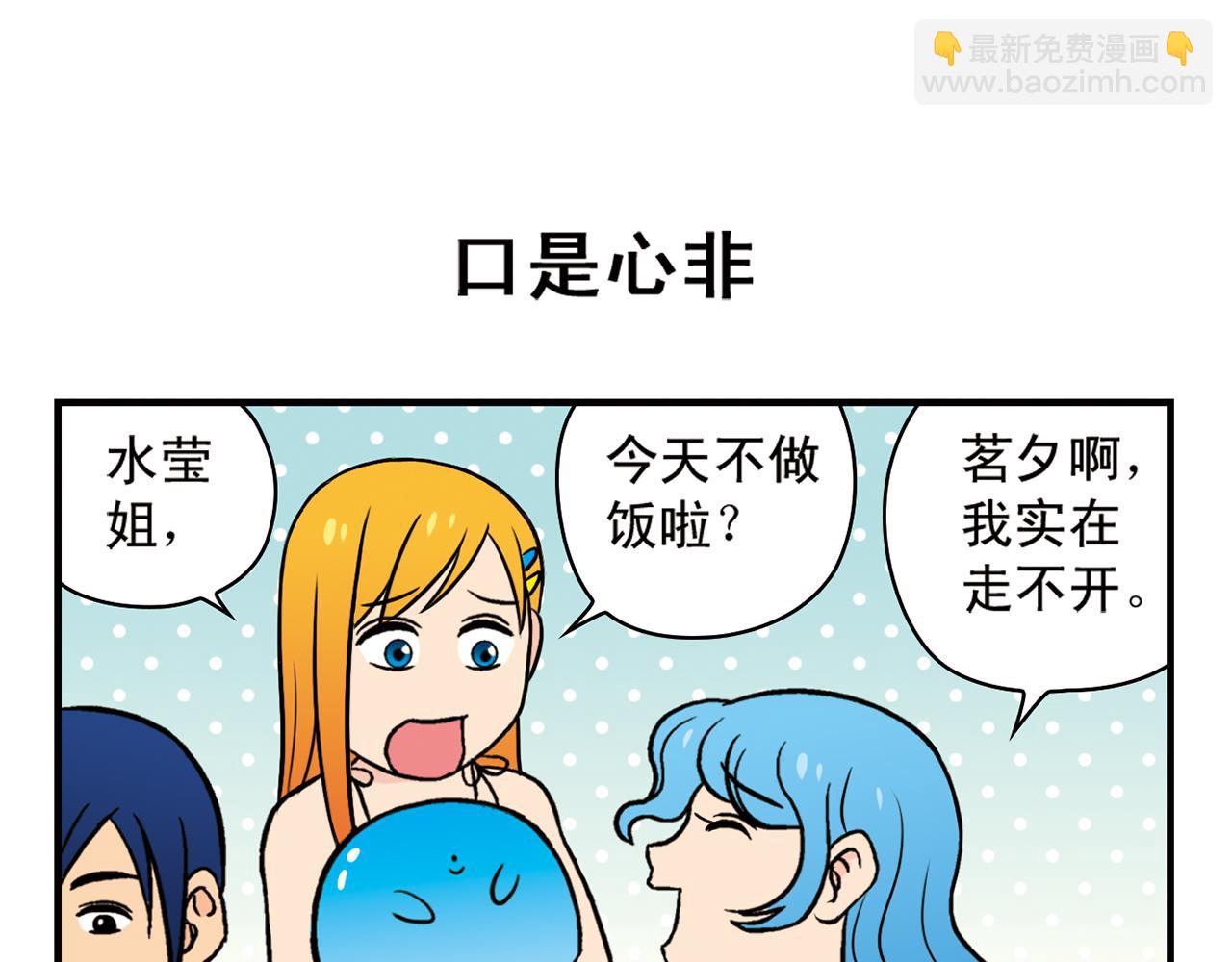 第15话 截稿日，惊心动魄！(1/2)-第15话