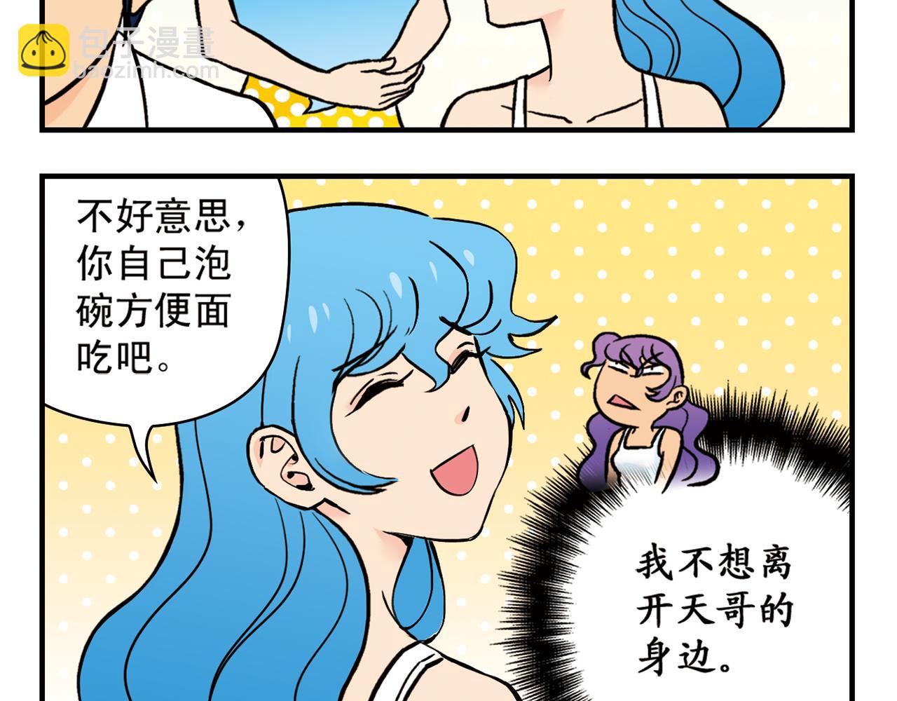 第15话 截稿日，惊心动魄！(1/2)-第15话