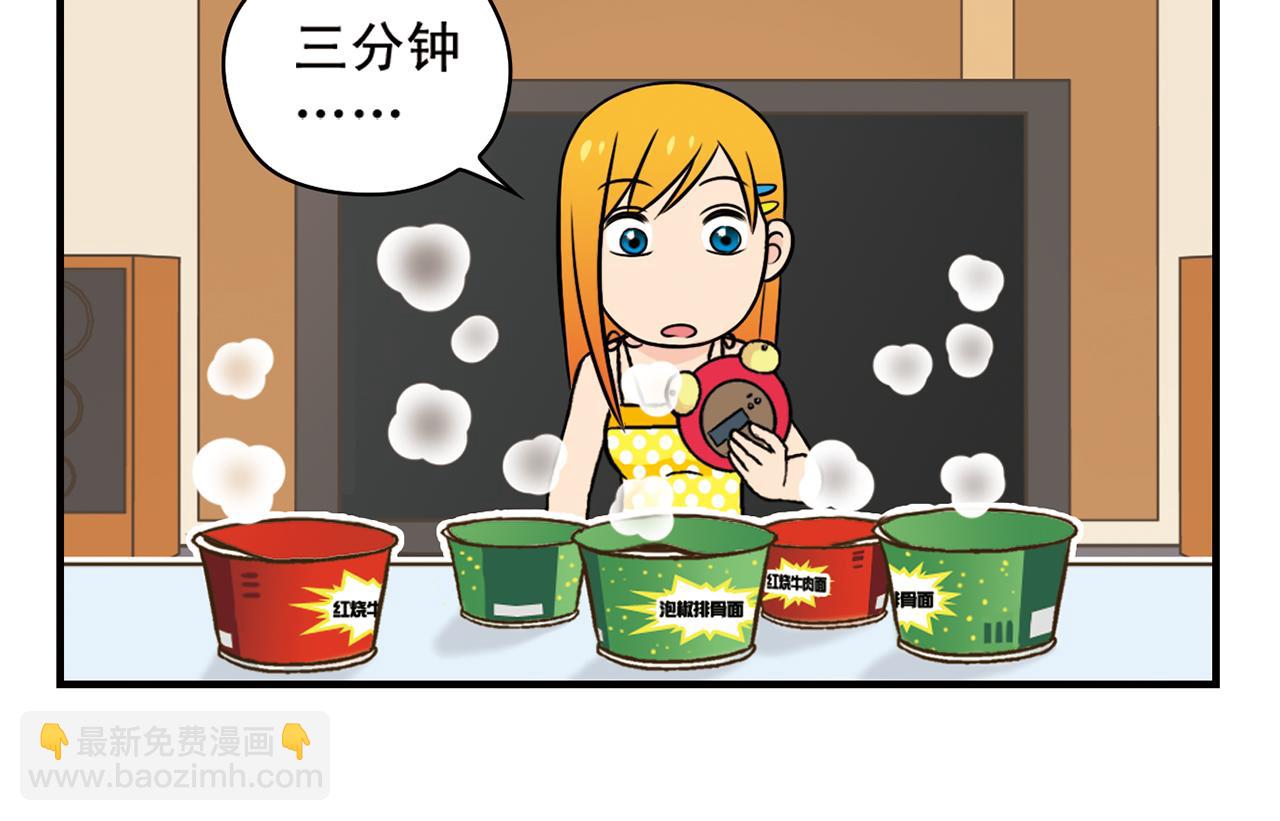 第15话 截稿日，惊心动魄！(1/2)-第15话