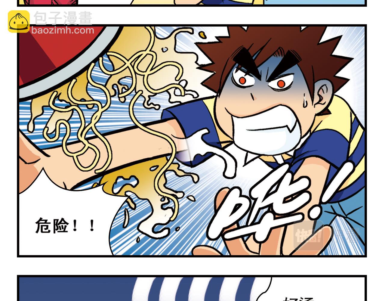 第15话 截稿日，惊心动魄！(1/2)-第15话