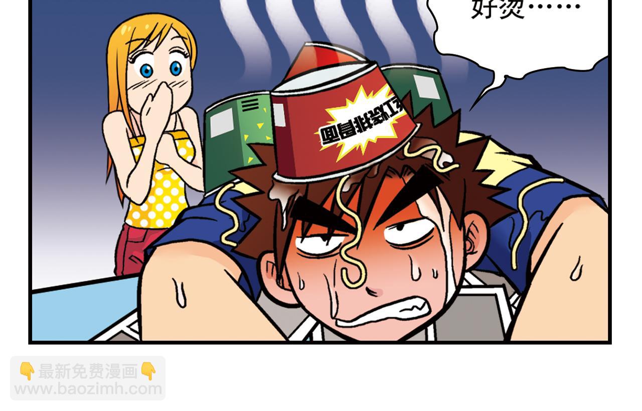 第15话 截稿日，惊心动魄！(1/2)-第15话