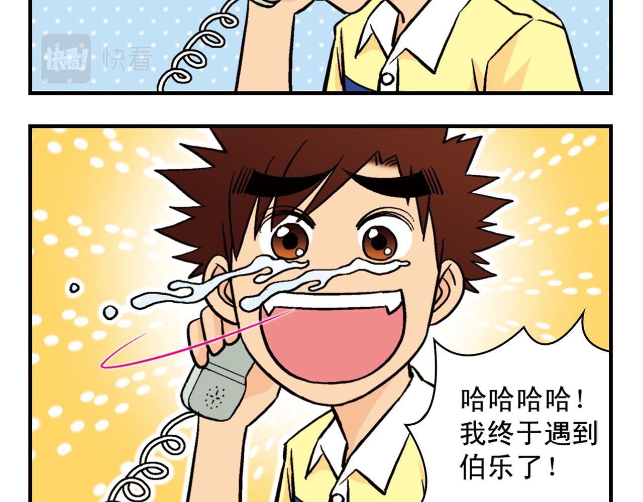 第15话 截稿日，惊心动魄！(1/2)-第15话