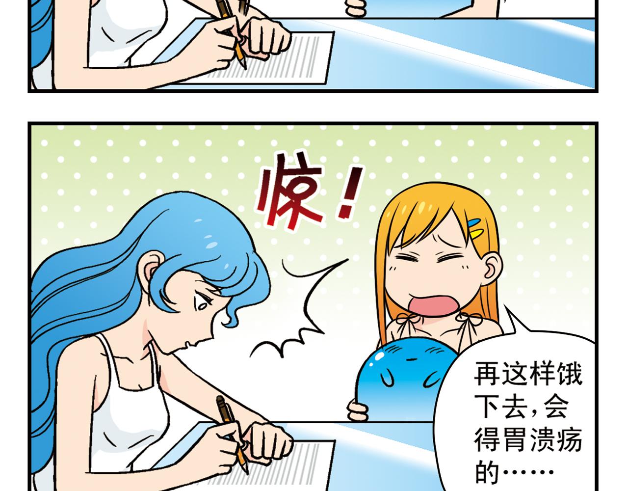 第15话 截稿日，惊心动魄！(1/2)-第15话