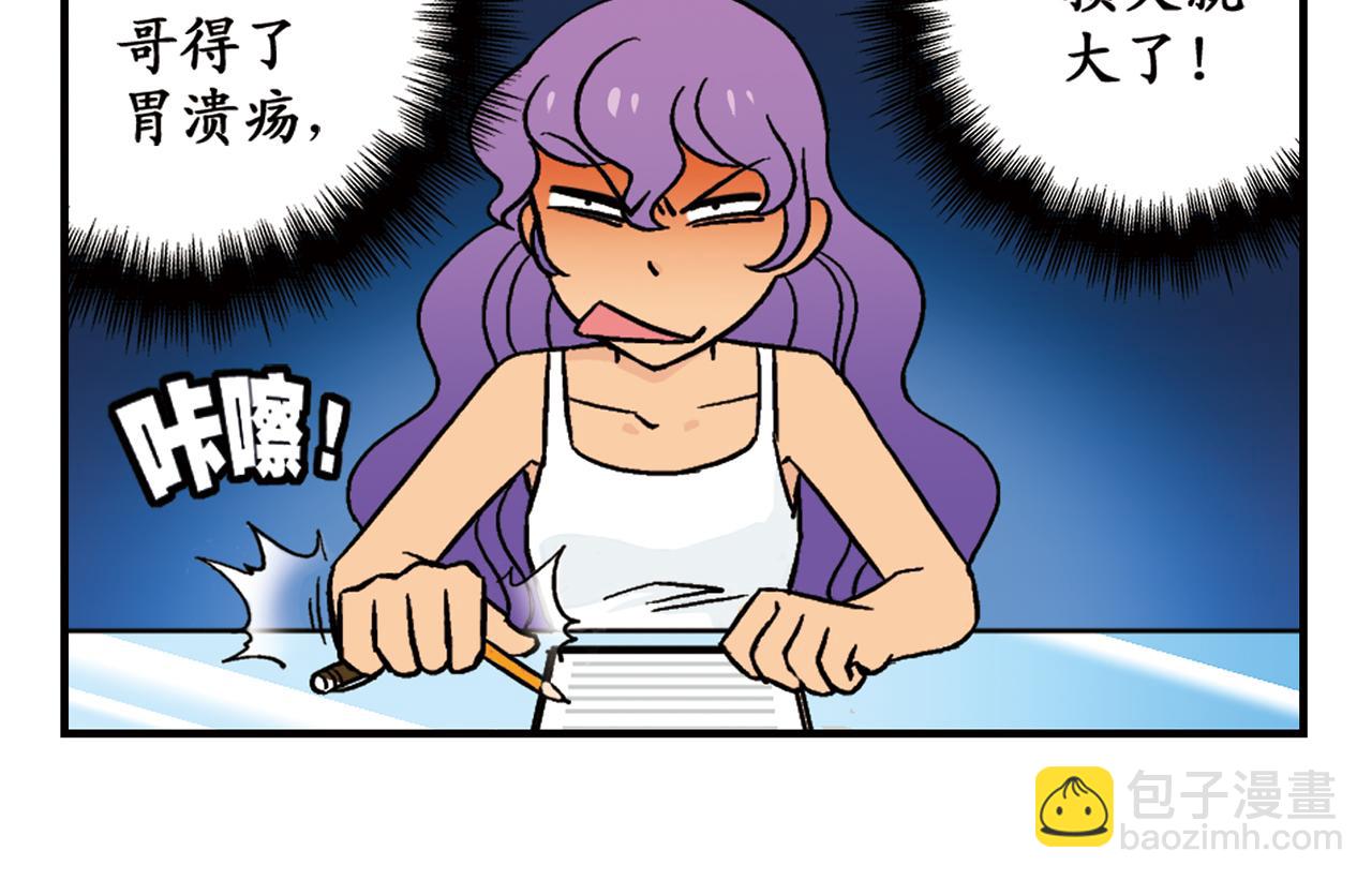 第15话 截稿日，惊心动魄！(1/2)-第15话