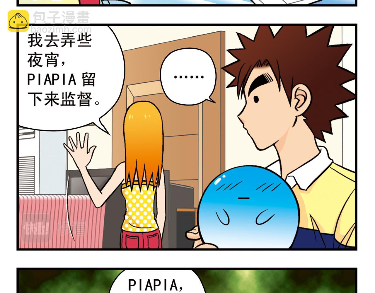 第15话 截稿日，惊心动魄！(1/2)-第15话