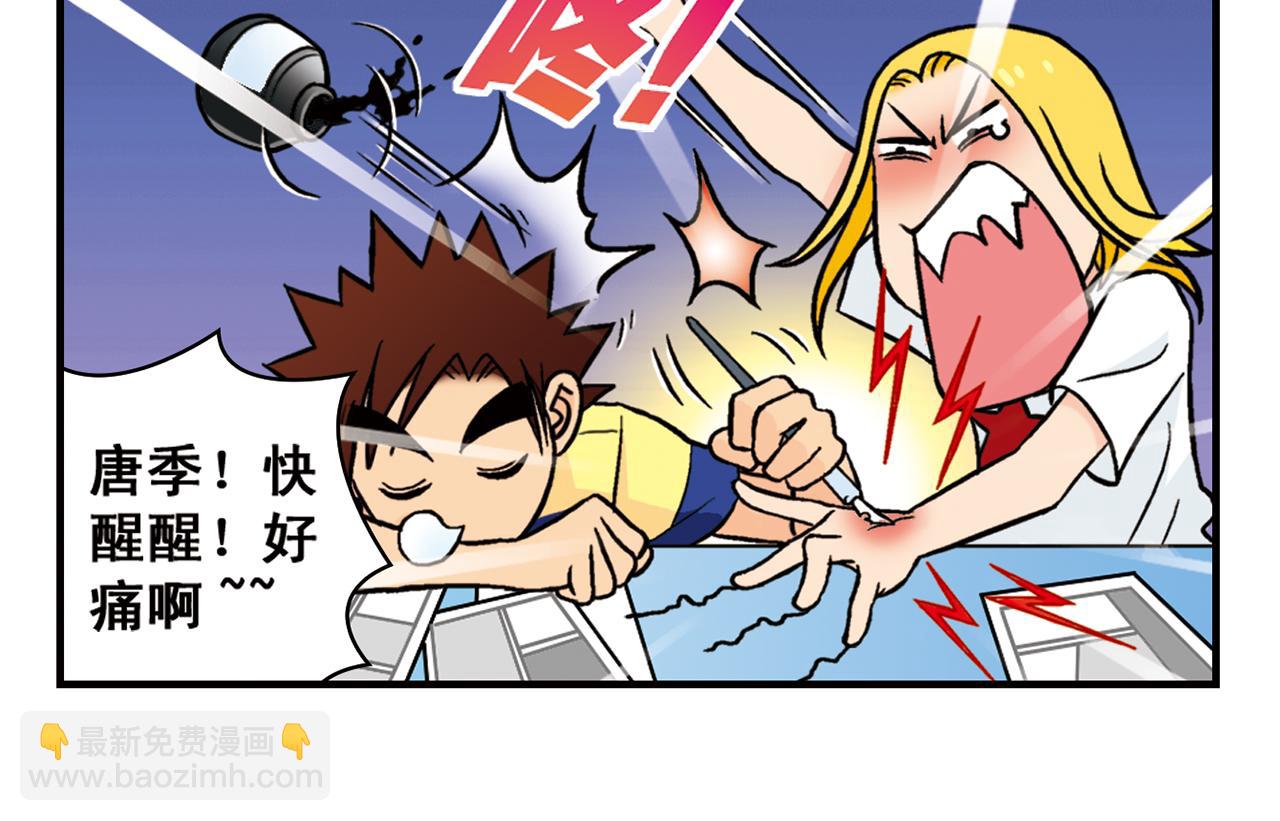 第15话 截稿日，惊心动魄！(1/2)-第15话