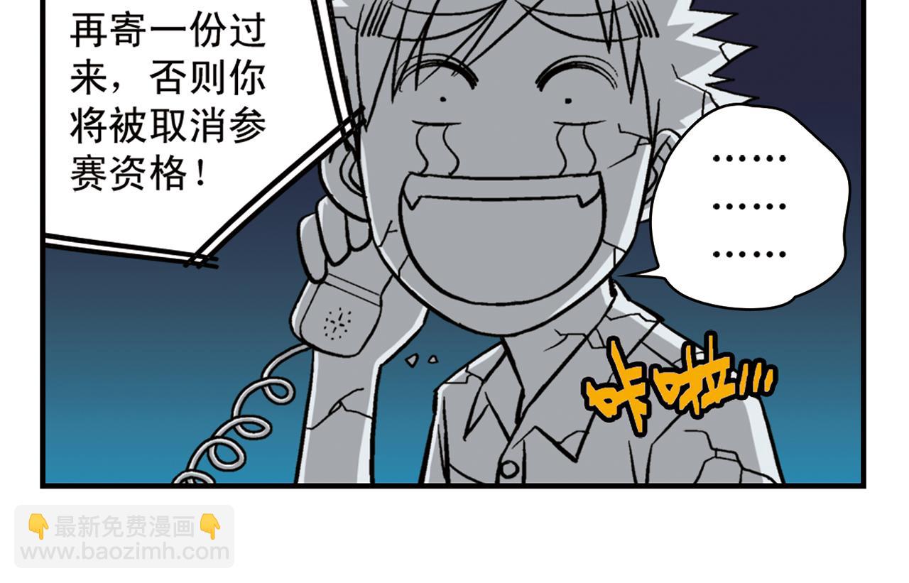 第15话 截稿日，惊心动魄！(1/2)-第15话