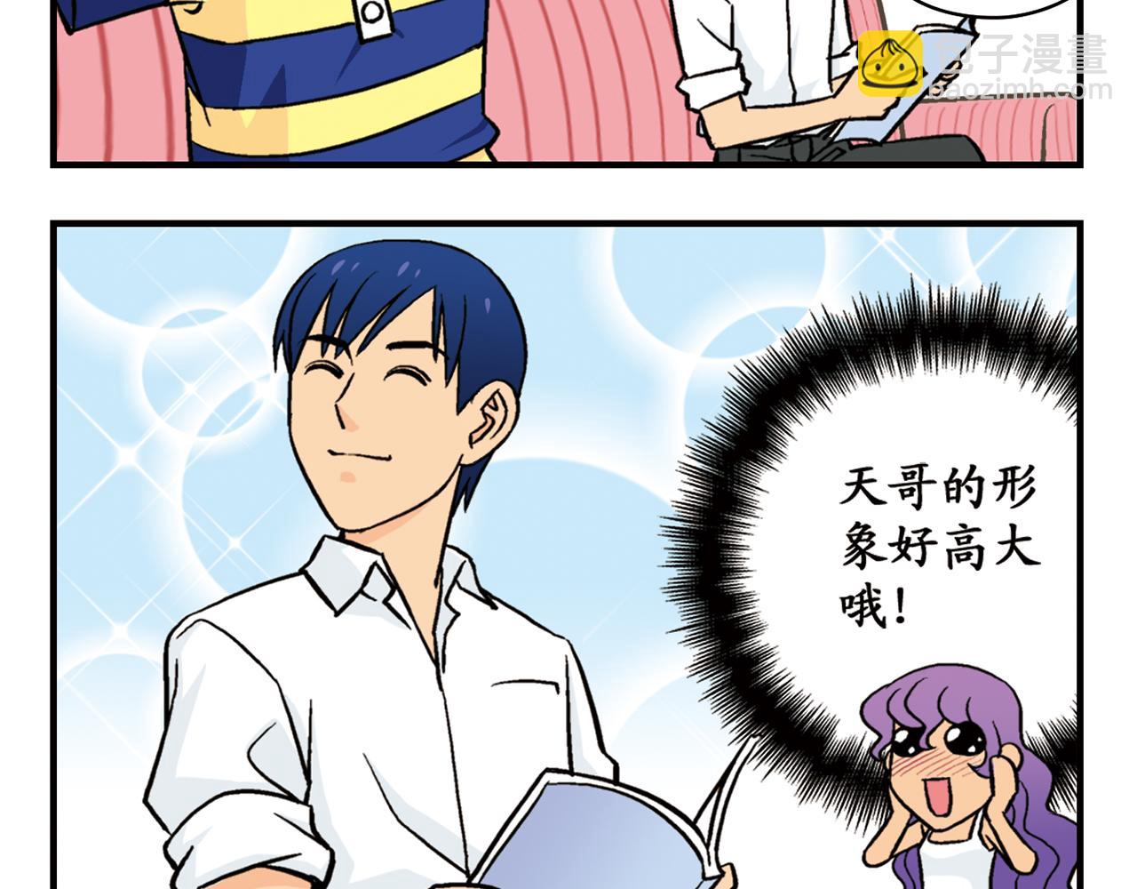 第15话 截稿日，惊心动魄！(1/2)-第15话