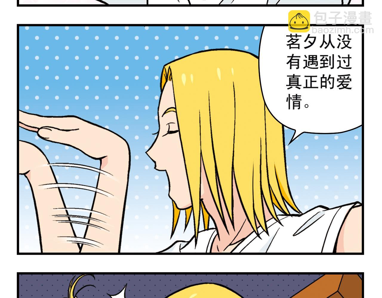 第17话 吃饭危机！2(1/2)-第17话