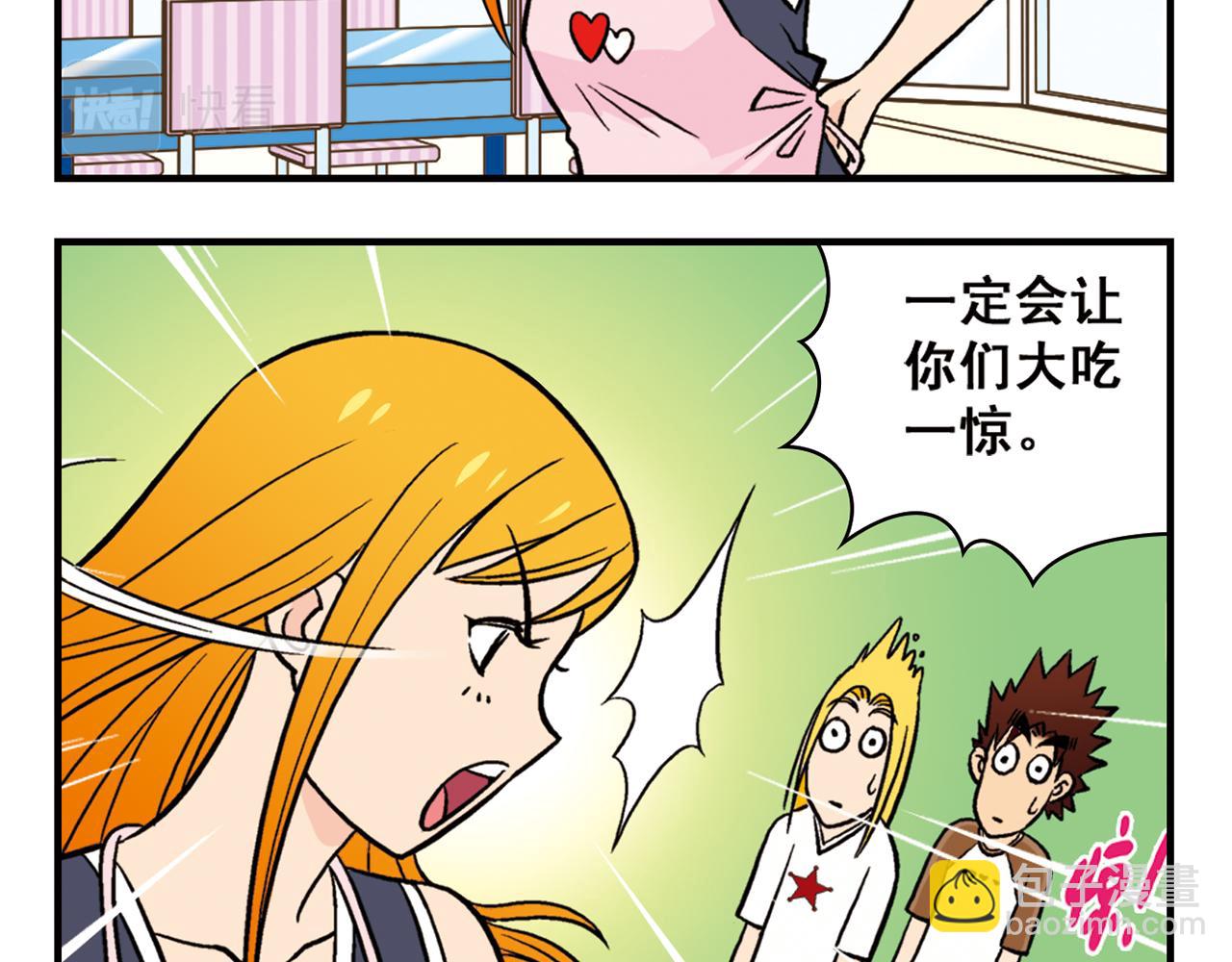 第17话 吃饭危机！2(1/2)-第17话