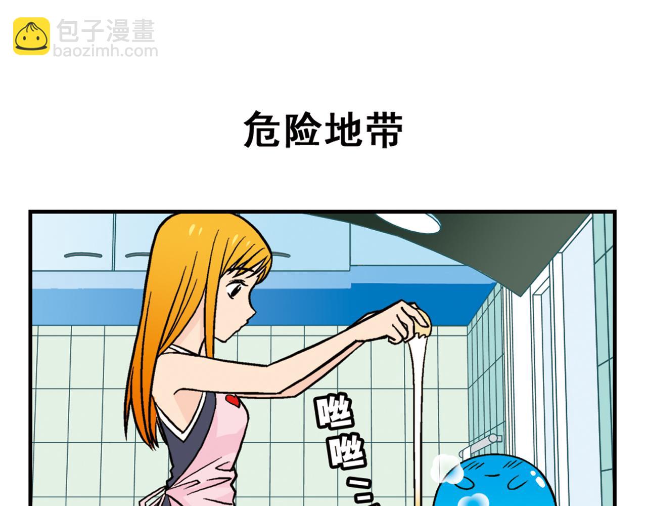 第17话 吃饭危机！2(1/2)-第17话