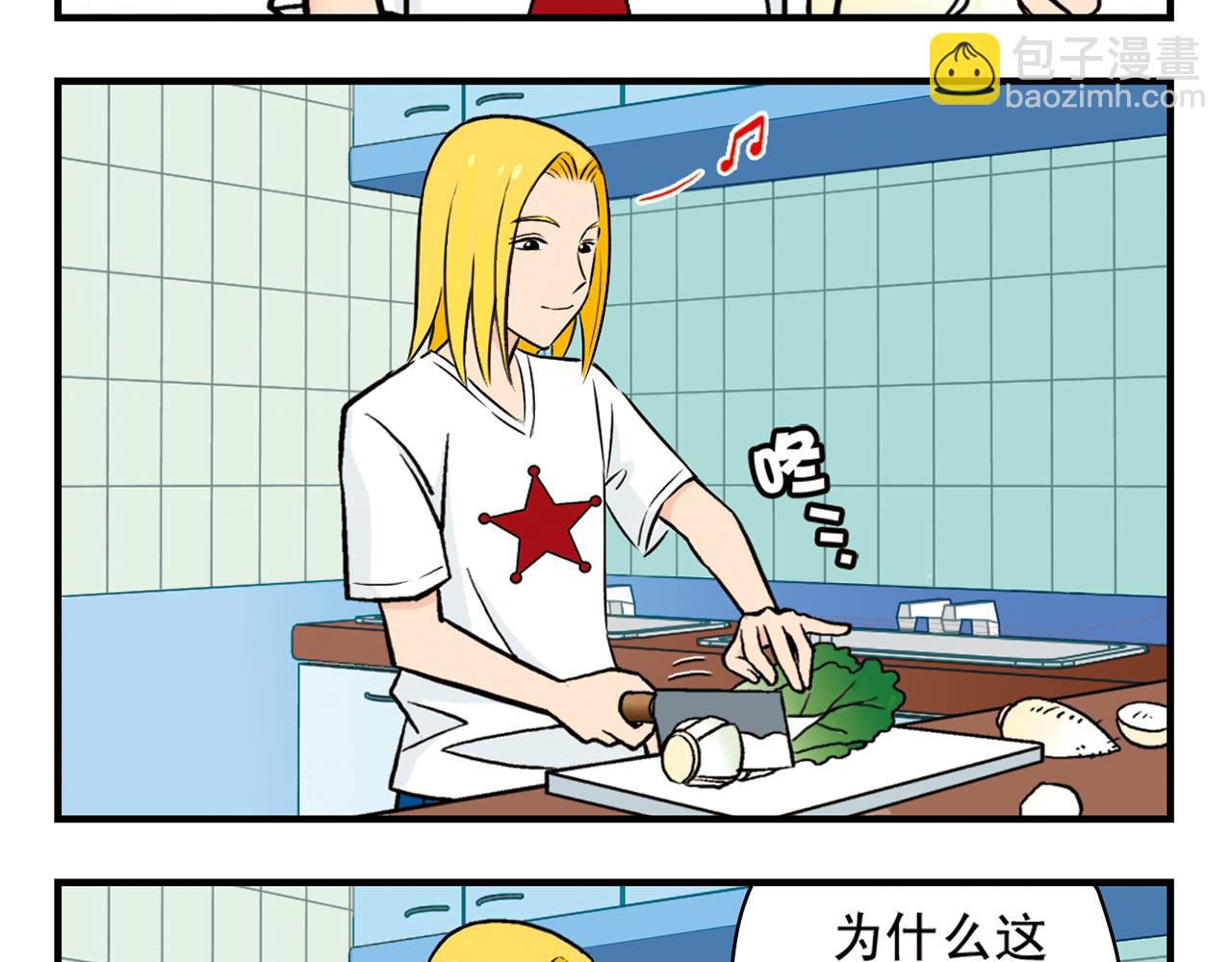 第17话 吃饭危机！2(1/2)-第17话