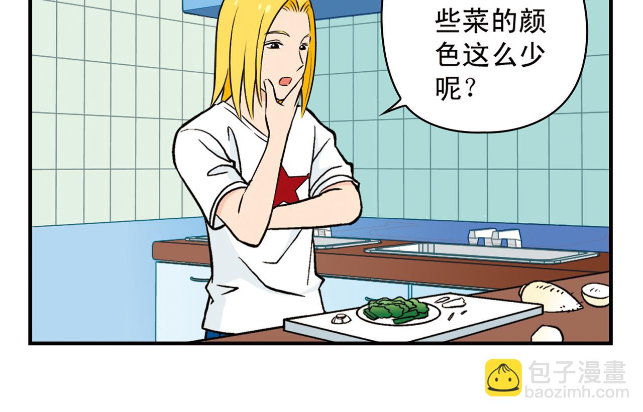 第17话 吃饭危机！2(1/2)-第17话