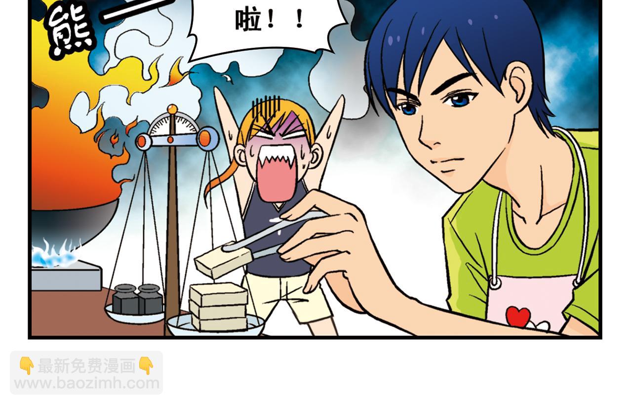 第17话 吃饭危机！2(1/2)-第17话