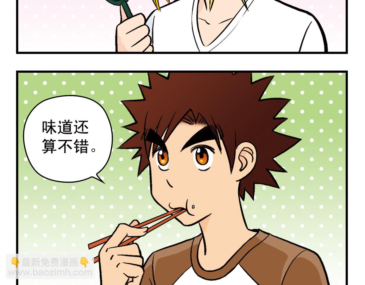 第17话 吃饭危机！2(1/2)-第17话